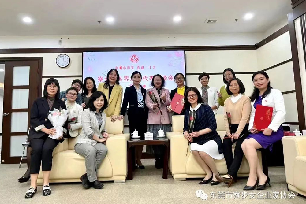 恭喜！東莞誠邦新材料公司女神當(dāng)選2022年創(chuàng)業(yè)女性代表